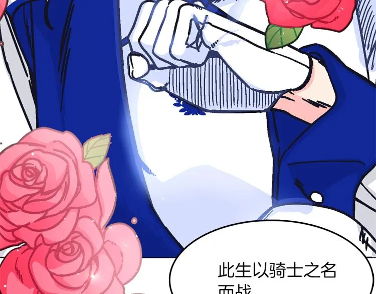第1话 她是怎样的人？ 第33页