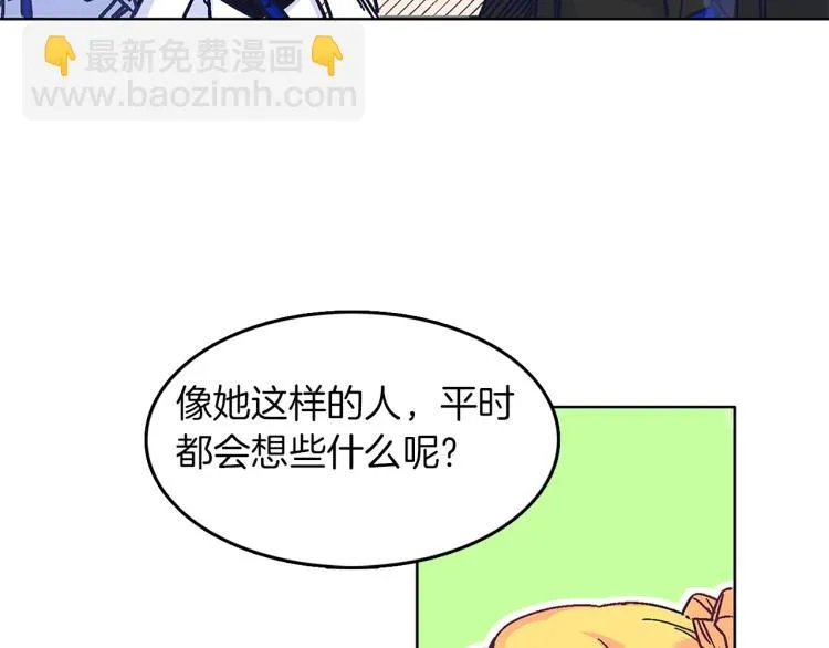 第1话 她是怎样的人？ 第41页