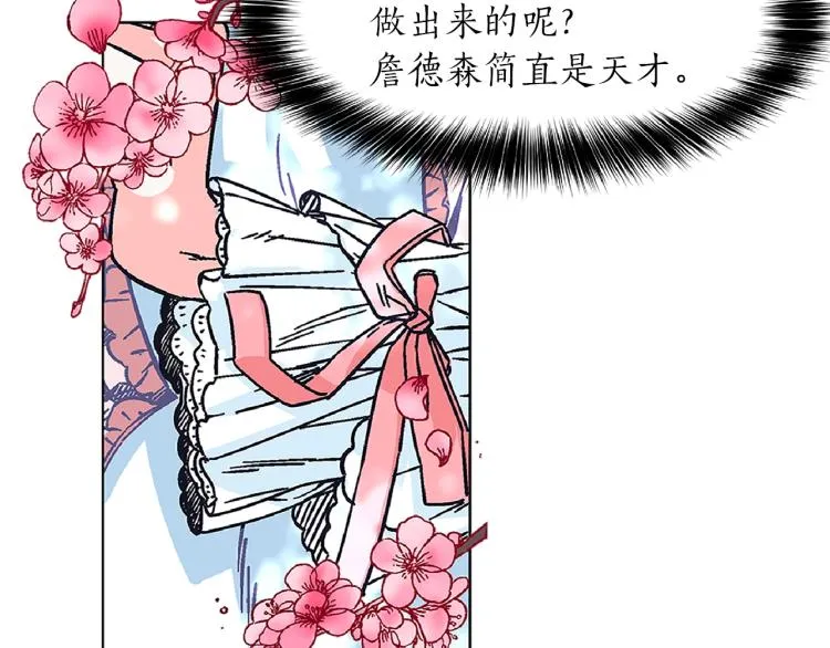 第1话 她是怎样的人？ 第49页
