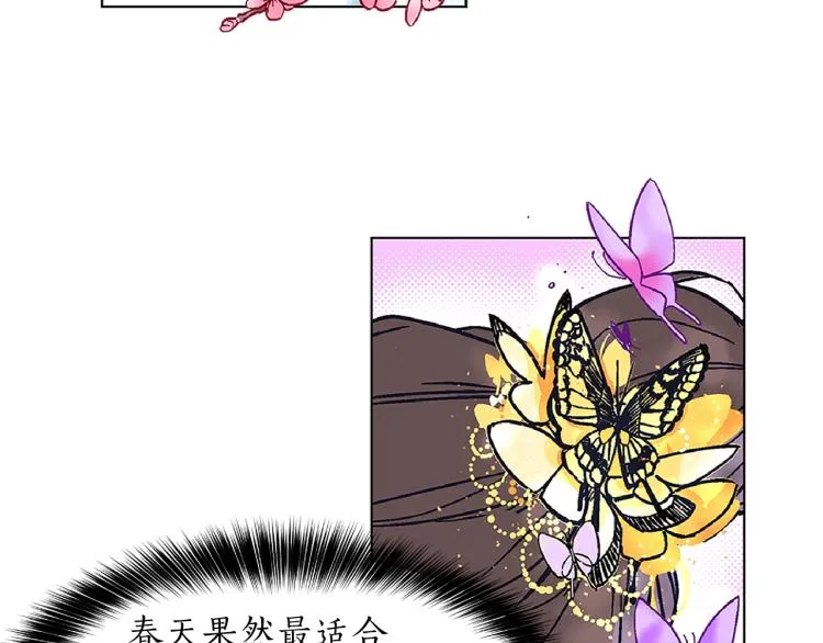 第1话 她是怎样的人？ 第50页