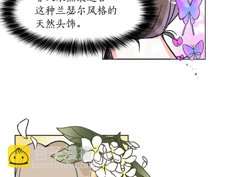 第1话 她是怎样的人？ 第51页