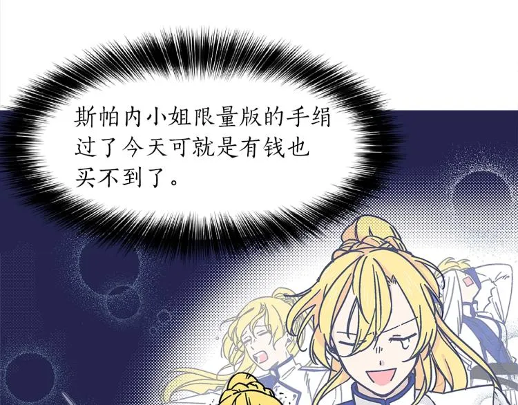 第1话 她是怎样的人？ 第54页
