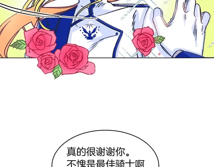 第1话 她是怎样的人？ 第59页