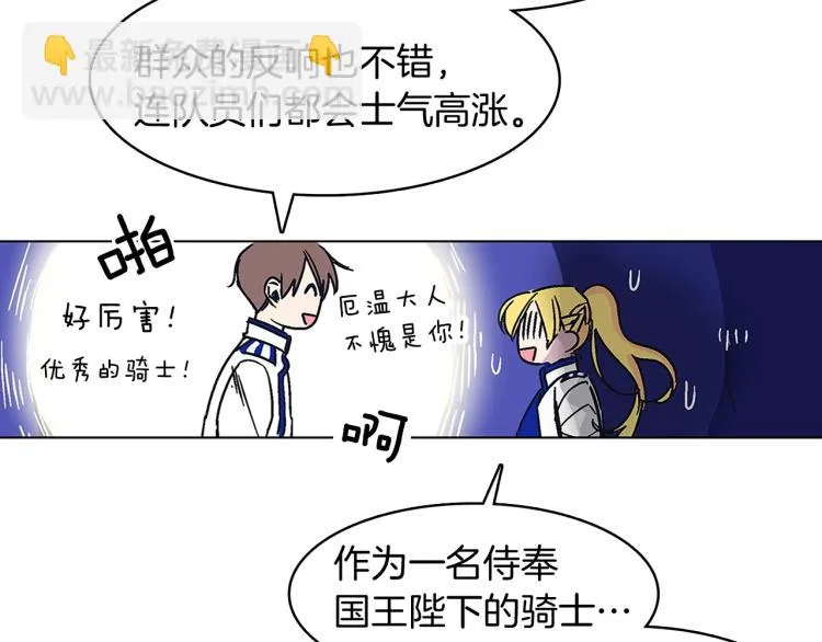 第1话 她是怎样的人？ 第62页