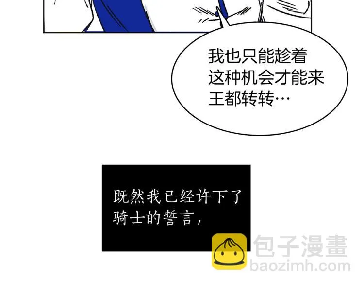 第1话 她是怎样的人？ 第65页