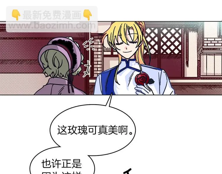 第1话 她是怎样的人？ 第81页