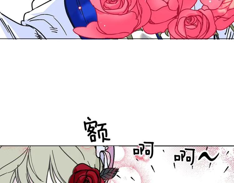 第1话 她是怎样的人？ 第85页