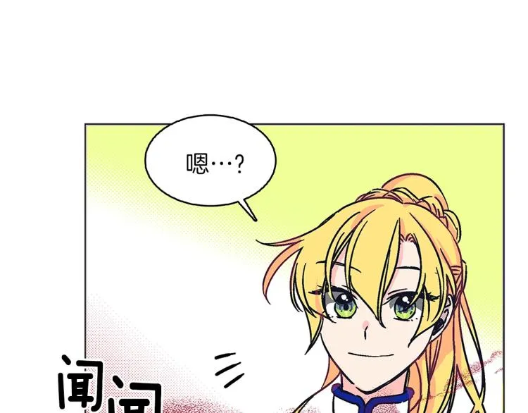 第1话 她是怎样的人？ 第87页