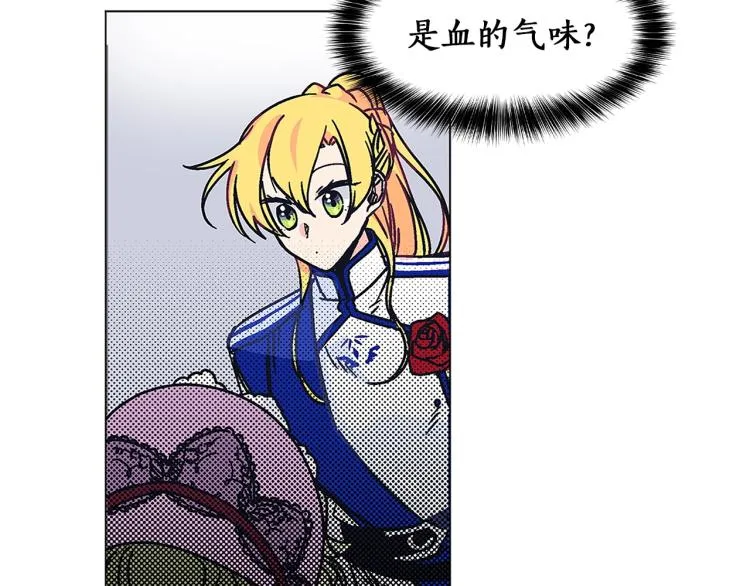 第1话 她是怎样的人？ 第89页