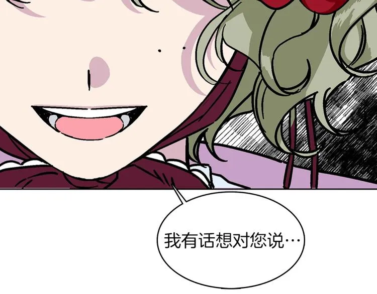 第1话 她是怎样的人？ 第91页