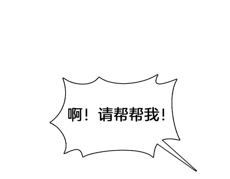 第1话 她是怎样的人？ 第93页