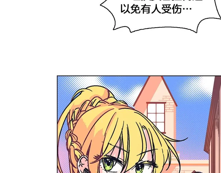第1话 她是怎样的人？ 第100页