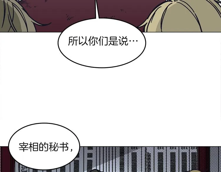 第1话 她是怎样的人？ 第115页