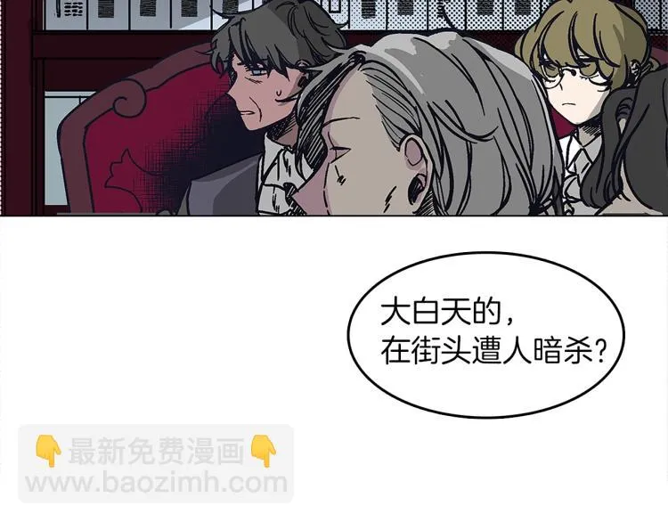 第1话 她是怎样的人？ 第116页