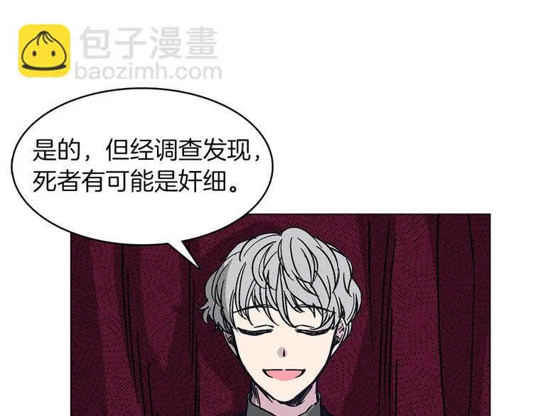 第1话 她是怎样的人？ 第117页