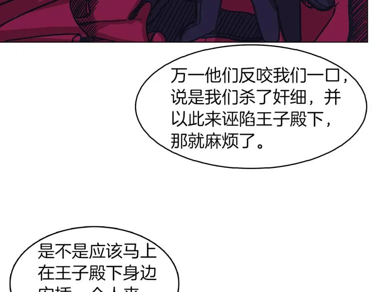 第1话 她是怎样的人？ 第122页
