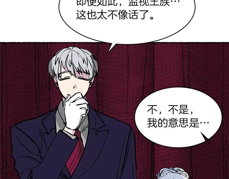 第1话 她是怎样的人？ 第136页