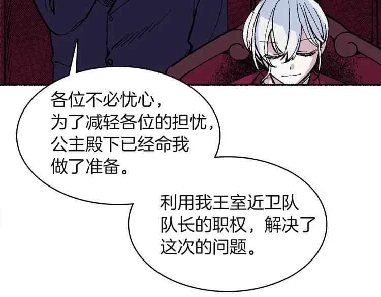 第1话 她是怎样的人？ 第137页