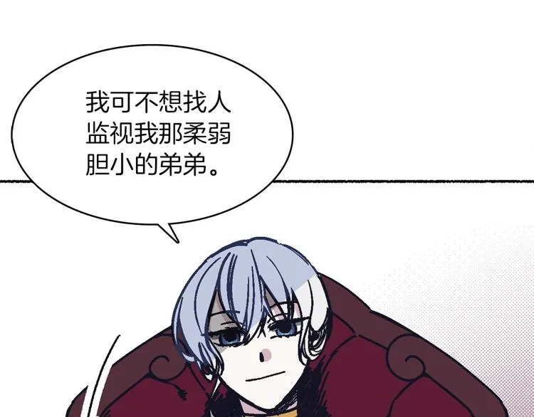 第1话 她是怎样的人？ 第138页