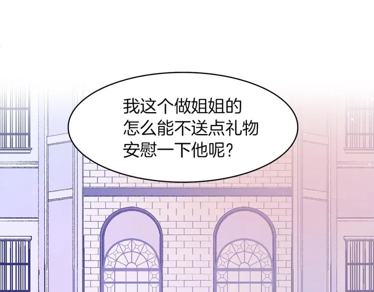 第1话 她是怎样的人？ 第140页