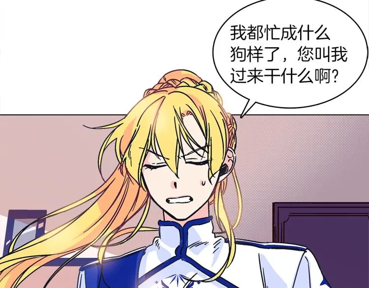 第1话 她是怎样的人？ 第143页