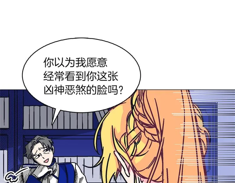 第1话 她是怎样的人？ 第145页