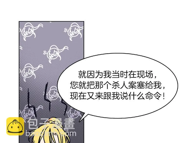 第1话 她是怎样的人？ 第148页