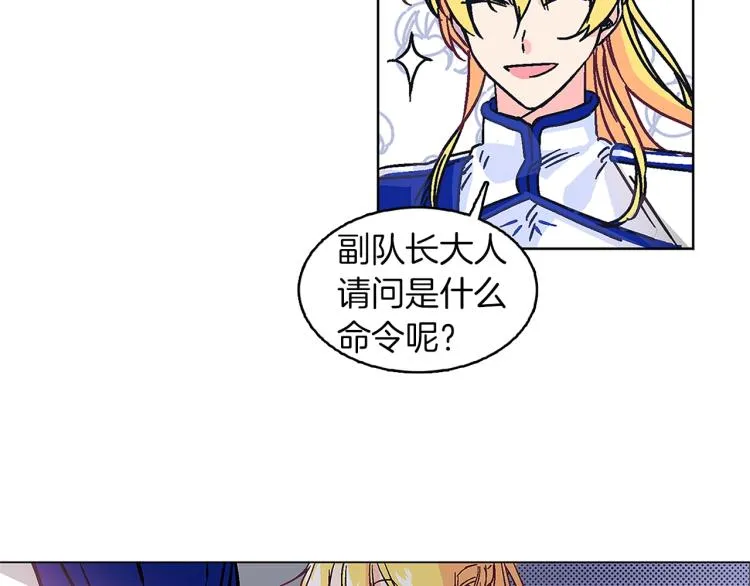 第1话 她是怎样的人？ 第150页