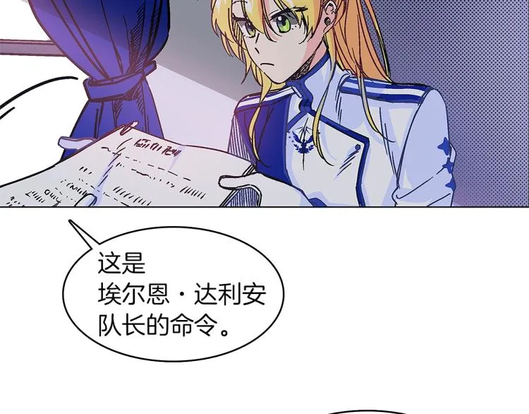 第1话 她是怎样的人？ 第151页