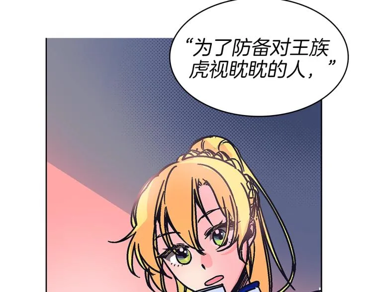 第1话 她是怎样的人？ 第152页