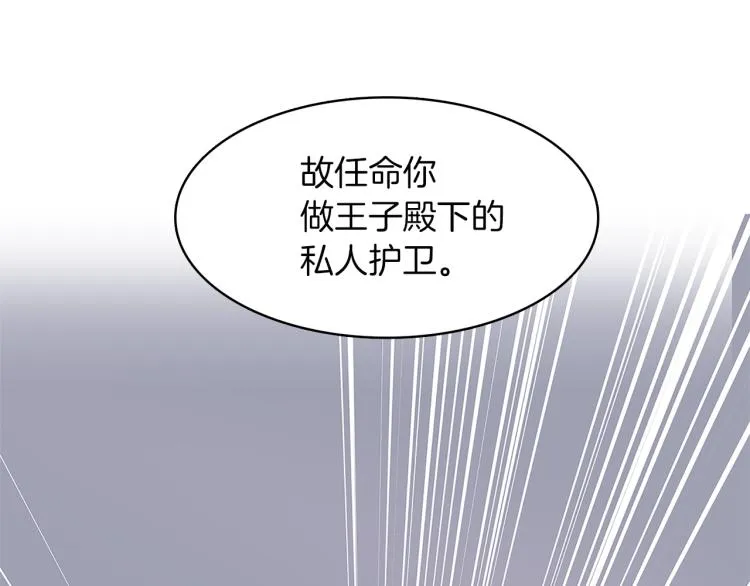 第1话 她是怎样的人？ 第154页