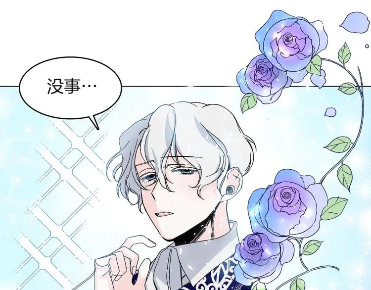 第1话 她是怎样的人？ 第164页