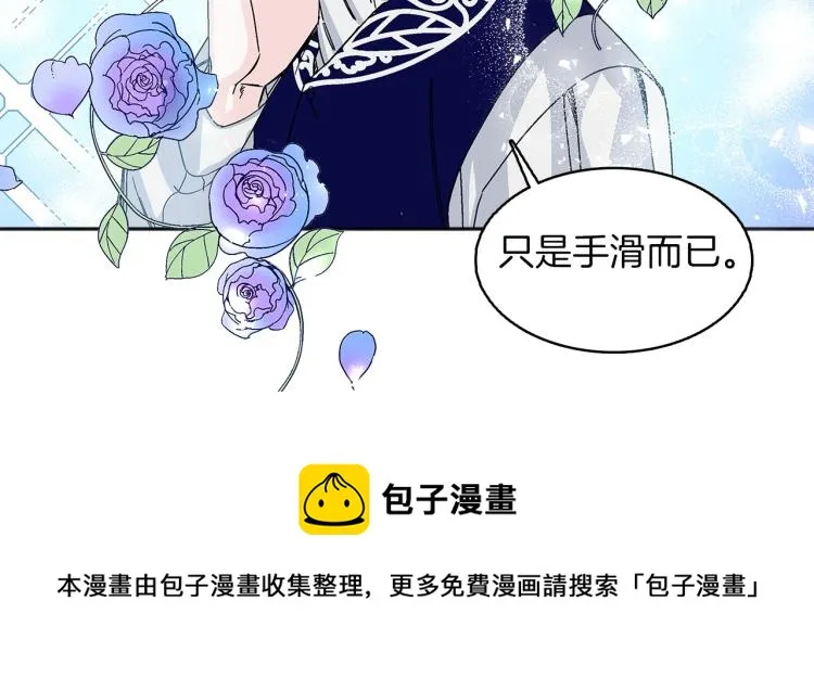 第1话 她是怎样的人？ 第165页