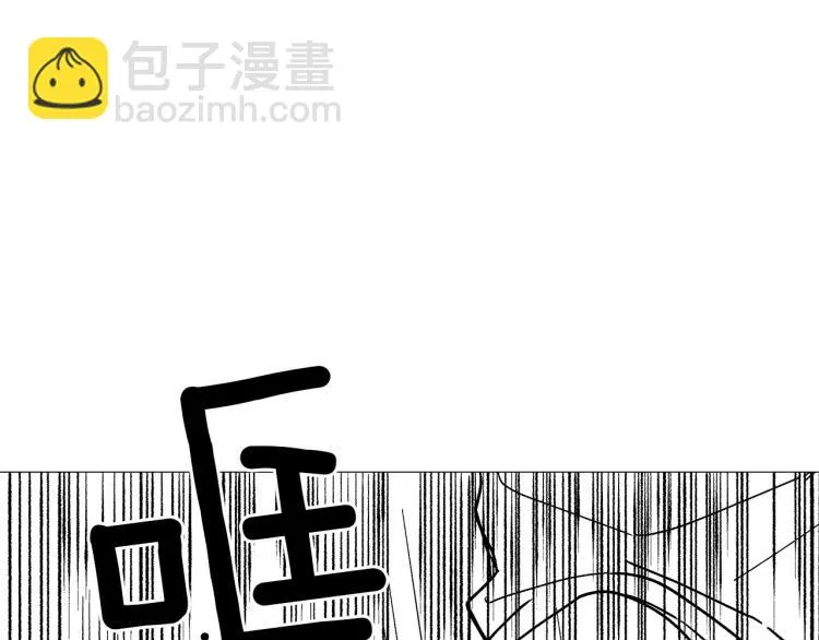 第2话 挑衅死得快 第5页
