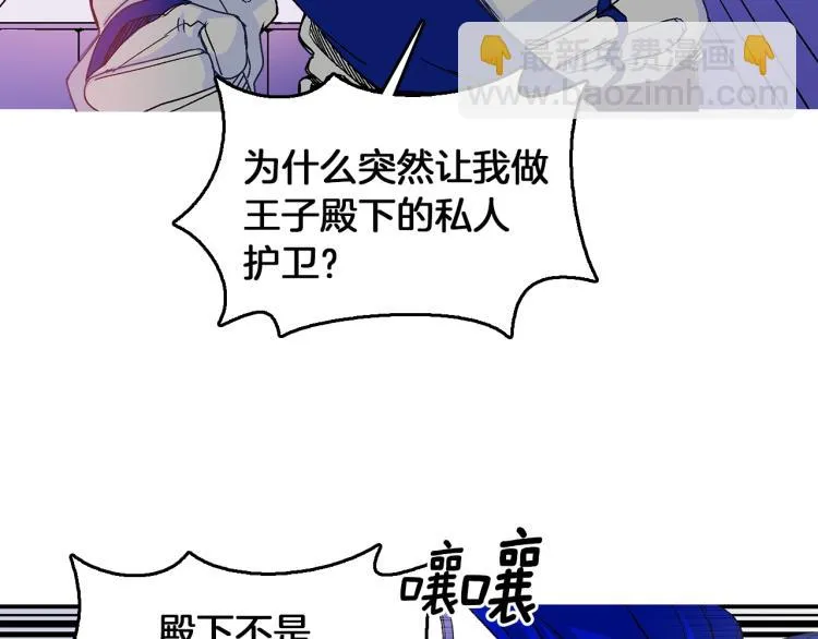 第2话 挑衅死得快 第9页