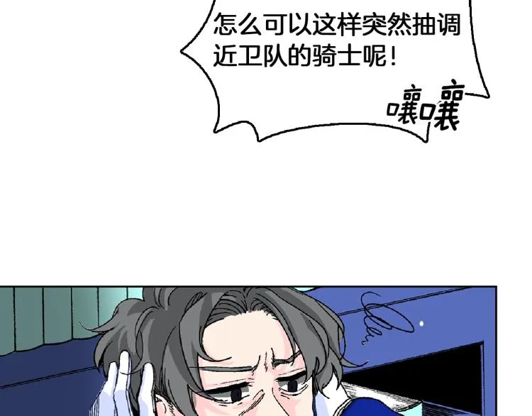第2话 挑衅死得快 第11页