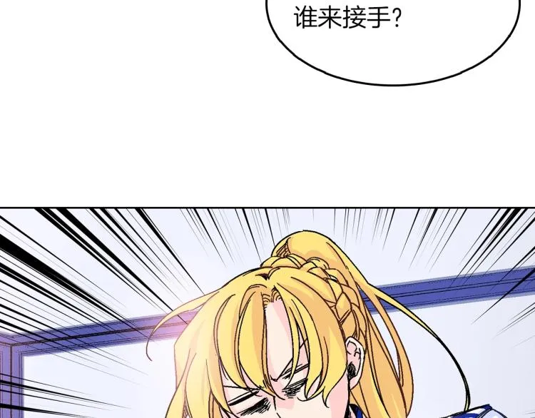 第2话 挑衅死得快 第15页