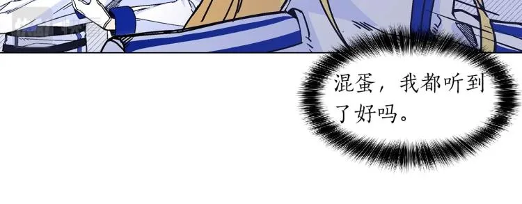 第2话 挑衅死得快 第31页