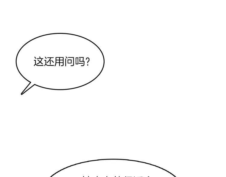 第2话 挑衅死得快 第32页