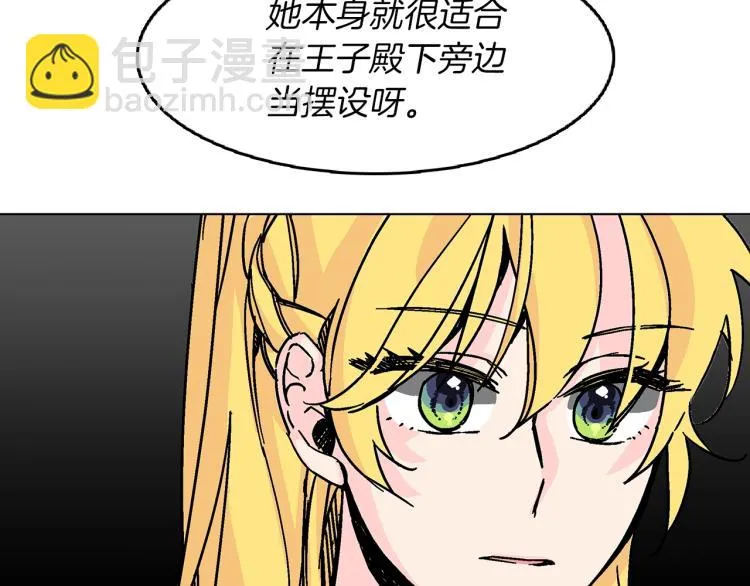 第2话 挑衅死得快 第33页