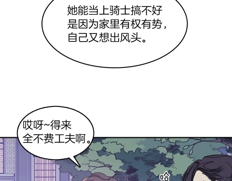 第2话 挑衅死得快 第39页