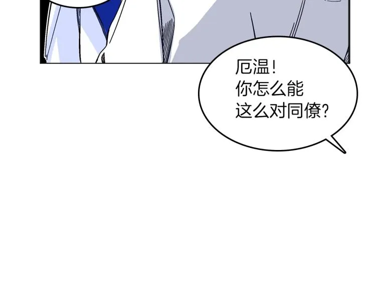 第2话 挑衅死得快 第44页