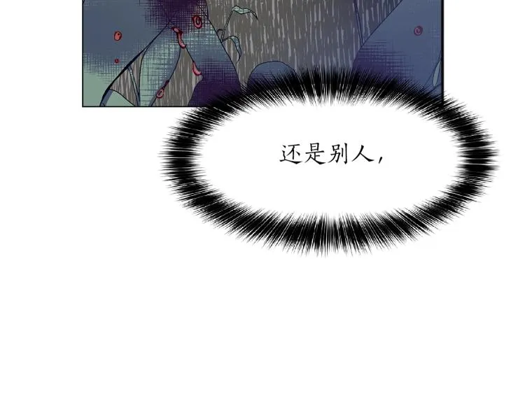 第2话 挑衅死得快 第103页