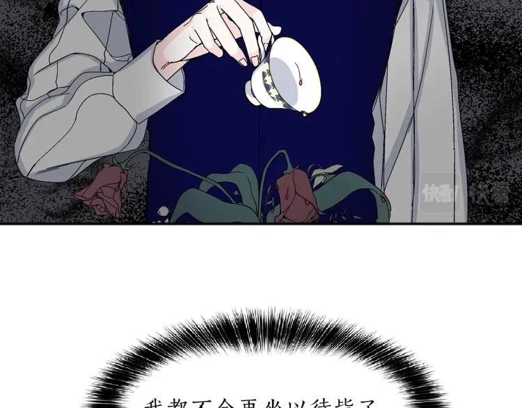 第2话 挑衅死得快 第105页