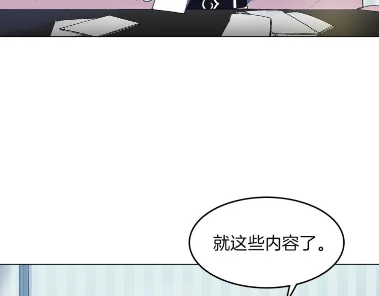 第3话 小姐与王子 第7页