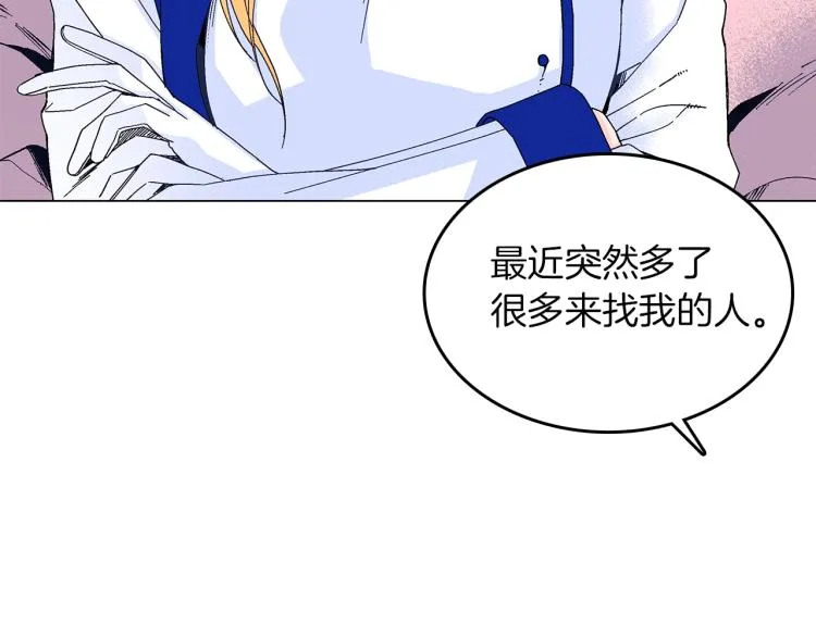 第3话 小姐与王子 第31页