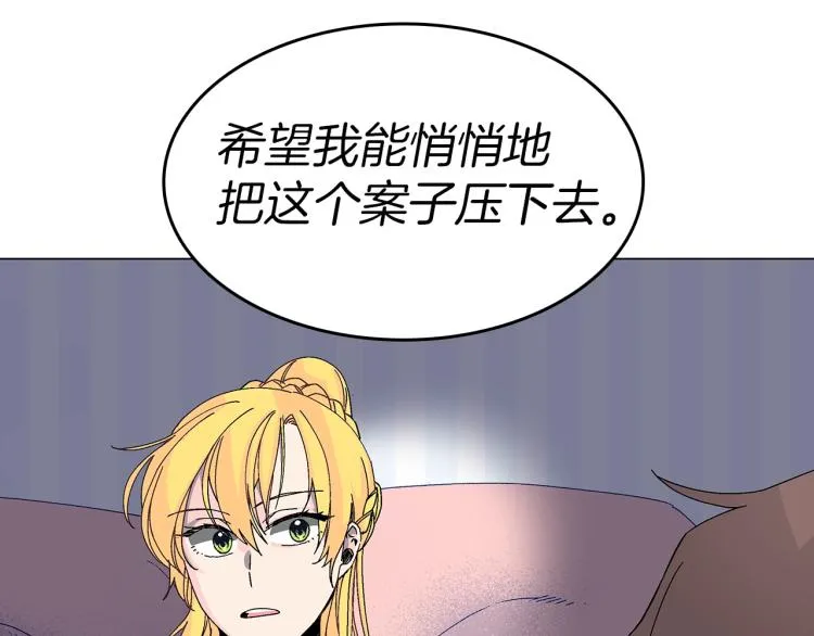 第3话 小姐与王子 第32页