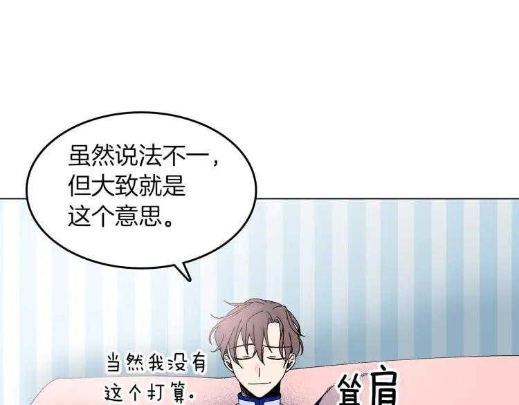 第3话 小姐与王子 第34页