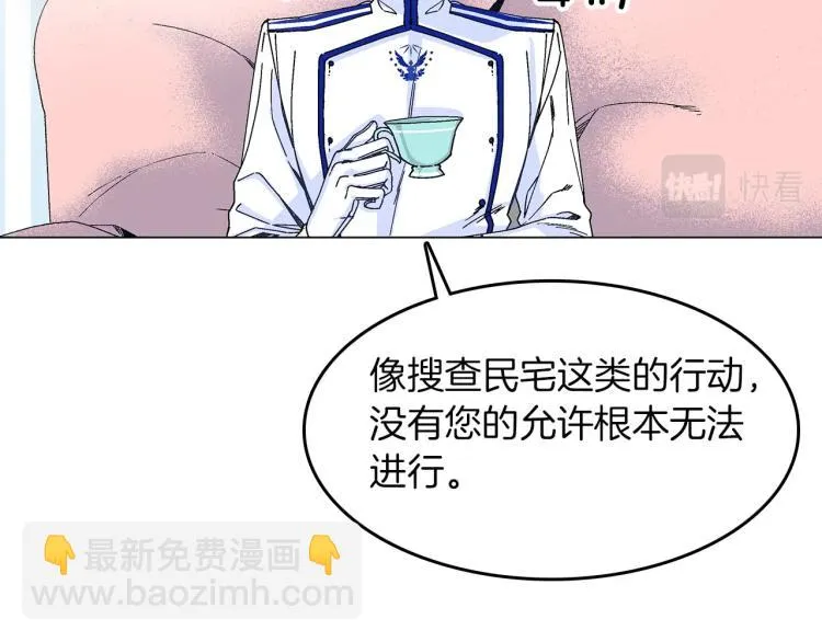 第3话 小姐与王子 第35页