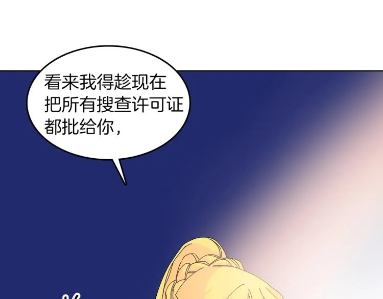 第3话 小姐与王子 第38页